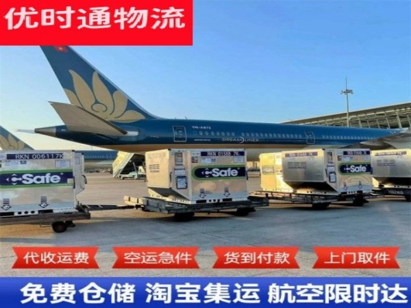 金川到克罗地亚空运加急专线